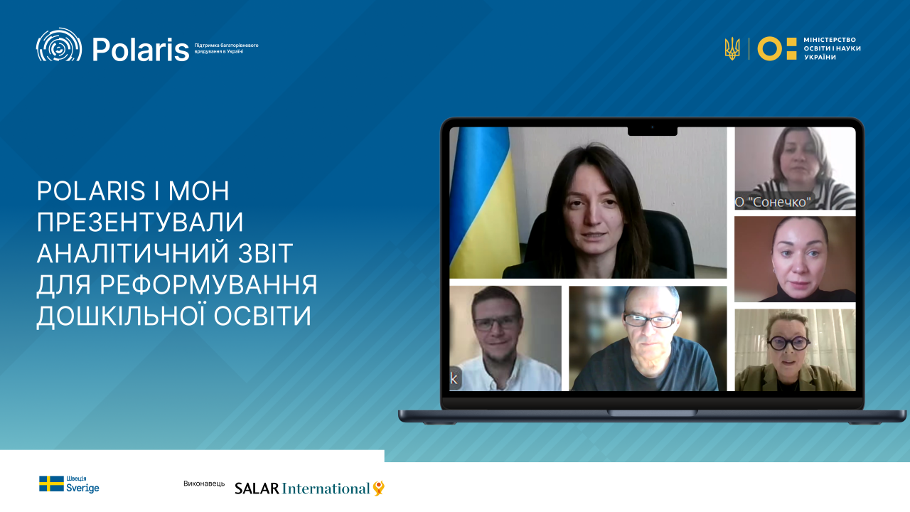 Дошкільна освіта у фокусі змін: аналітичний звіт Polaris та Міністерства освіти і науки України